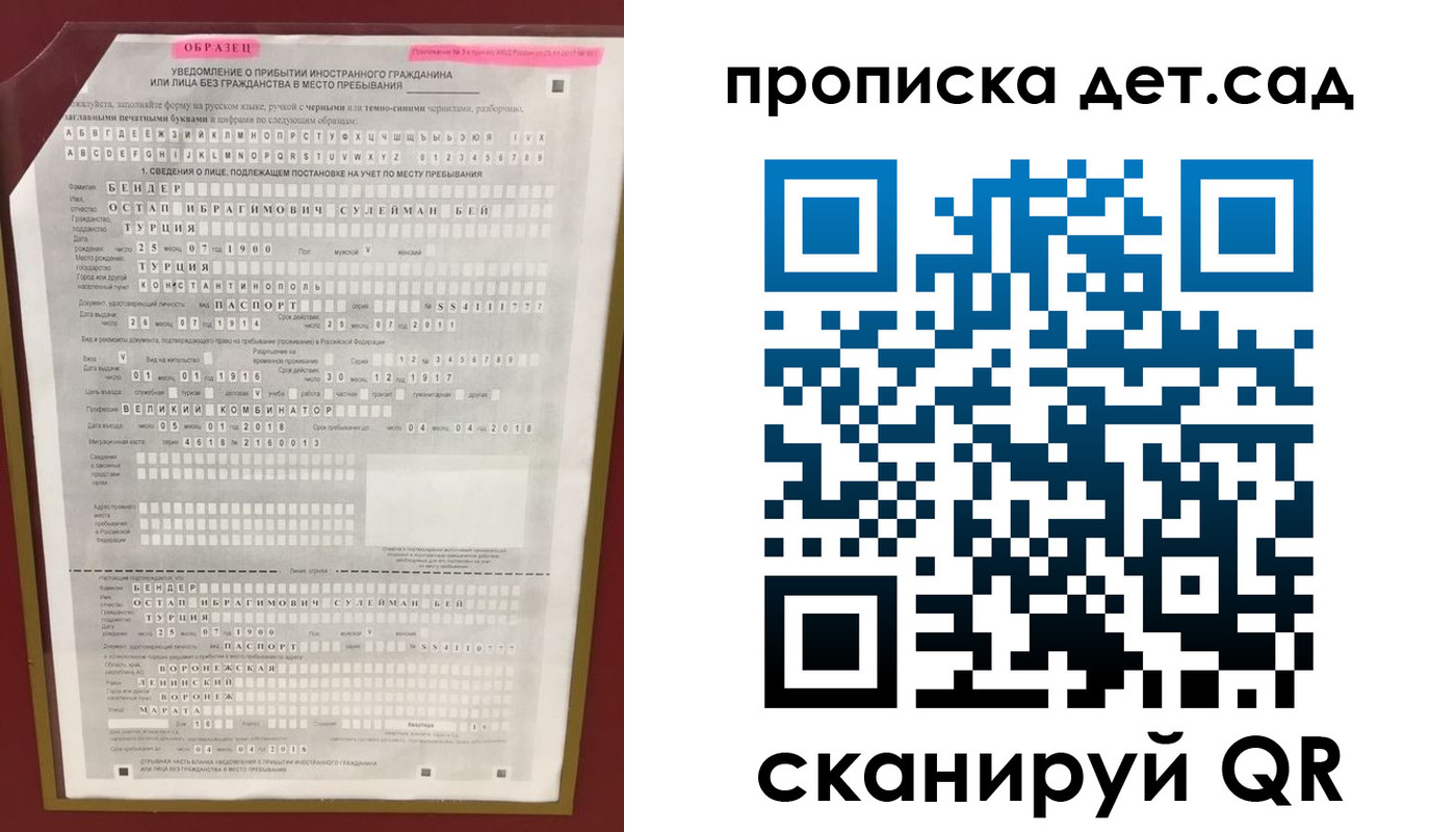 прописка штамп в Пятигорске