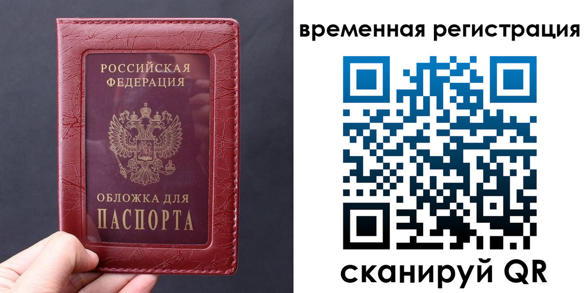 где прописаться в Пятигорске