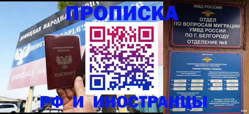 временная регистрация 2025 в Пятигорске