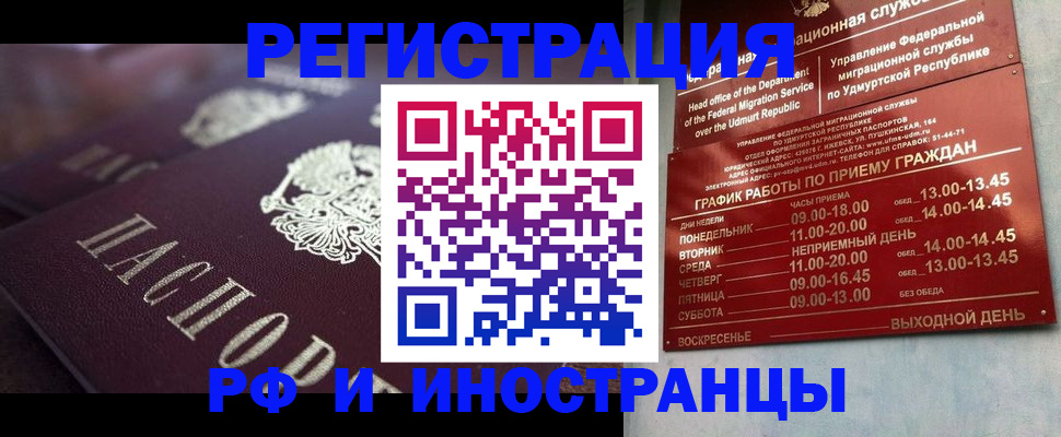 временная регистрация адрес в Пятигорске