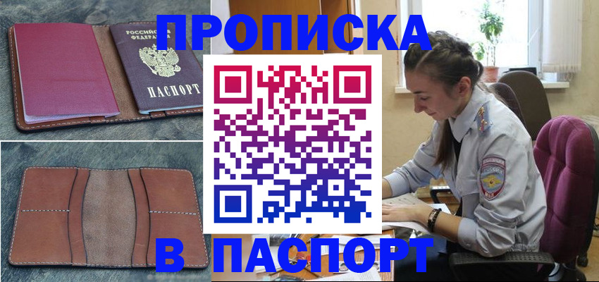 временная регистрация адрес в Пятигорске