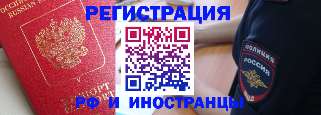 прописка паспорт в Пятигорске